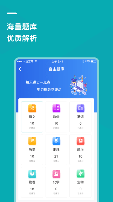亿云校安卓免费版图3
