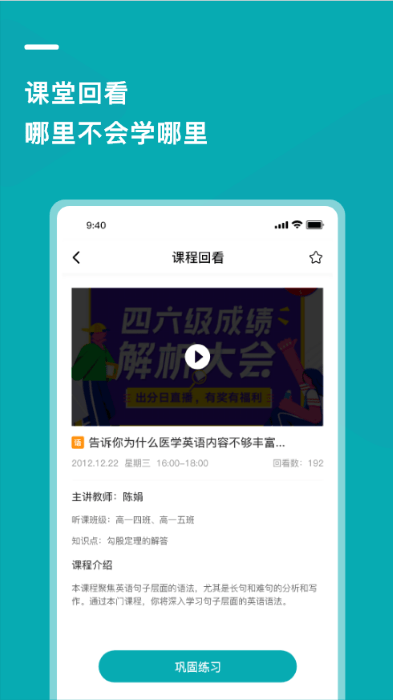 亿云校安卓免费版图1