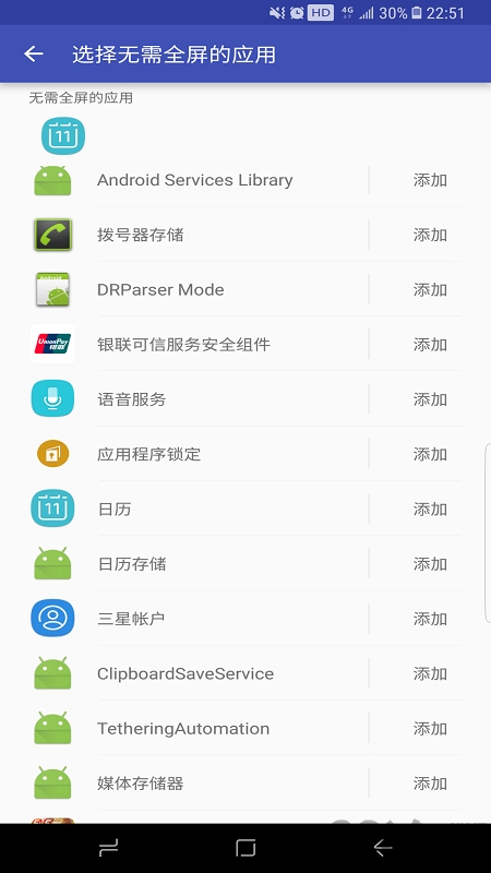 全屏助手原版图1