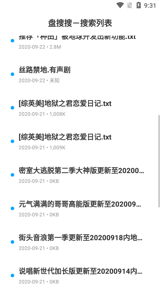 盘搜搜免费原版图2