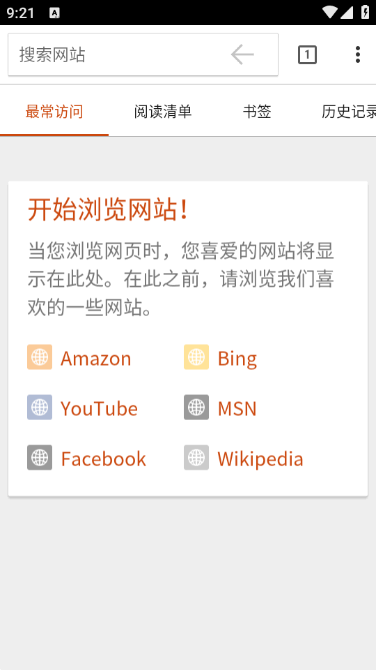 Silk浏览器免费原版图2