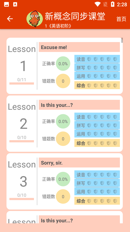 新概念英语青少版(1)