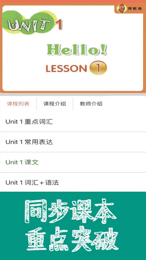 新概念英语青少版(4)