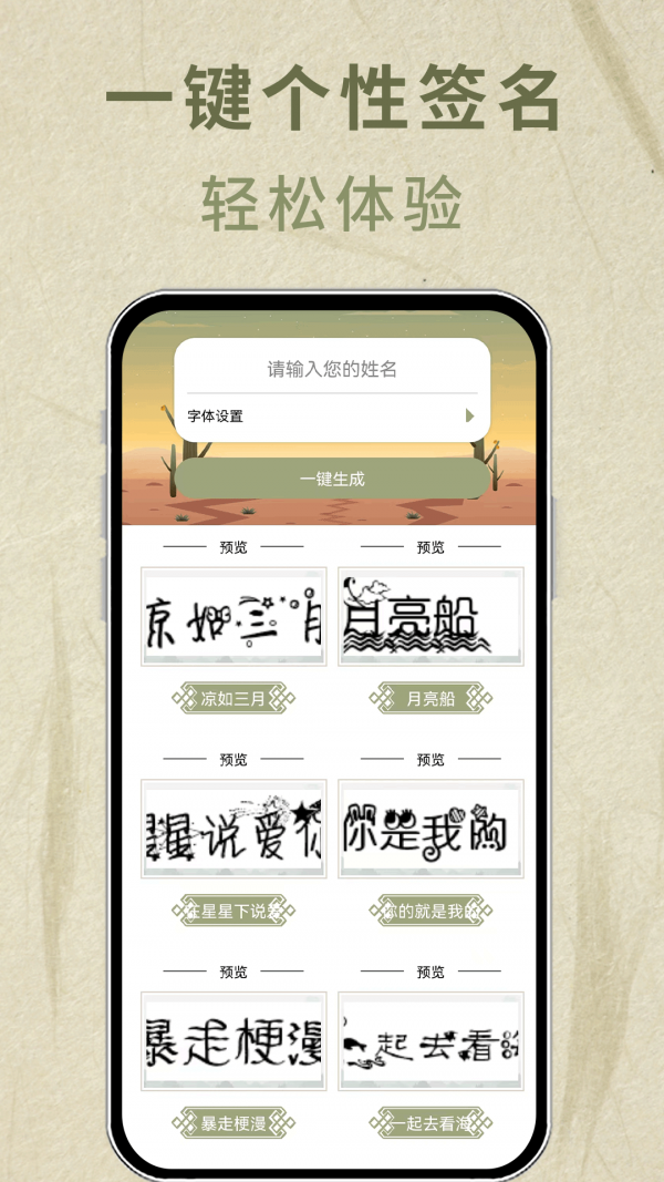 书法签名设计图1