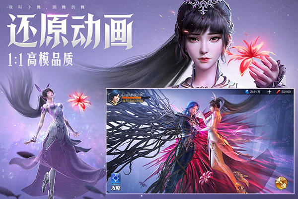 斗罗大陆魂师对决游戏官方最新版图1