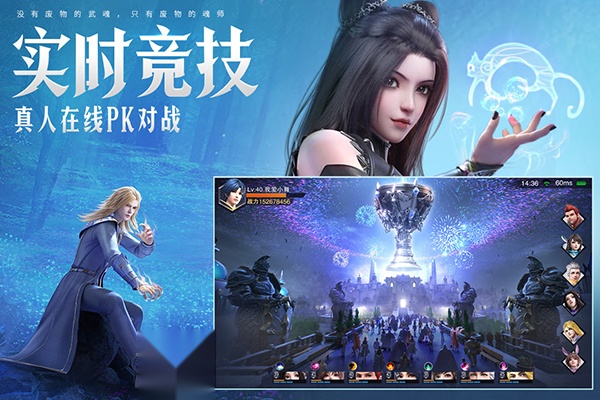 斗罗大陆魂师对决游戏官方最新版图2