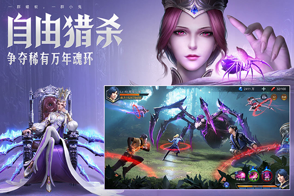 斗罗大陆魂师对决游戏官方最新版图5