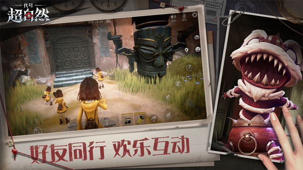 超自然行动组手游免费版图1