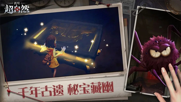 超自然行动组手游免费版图5