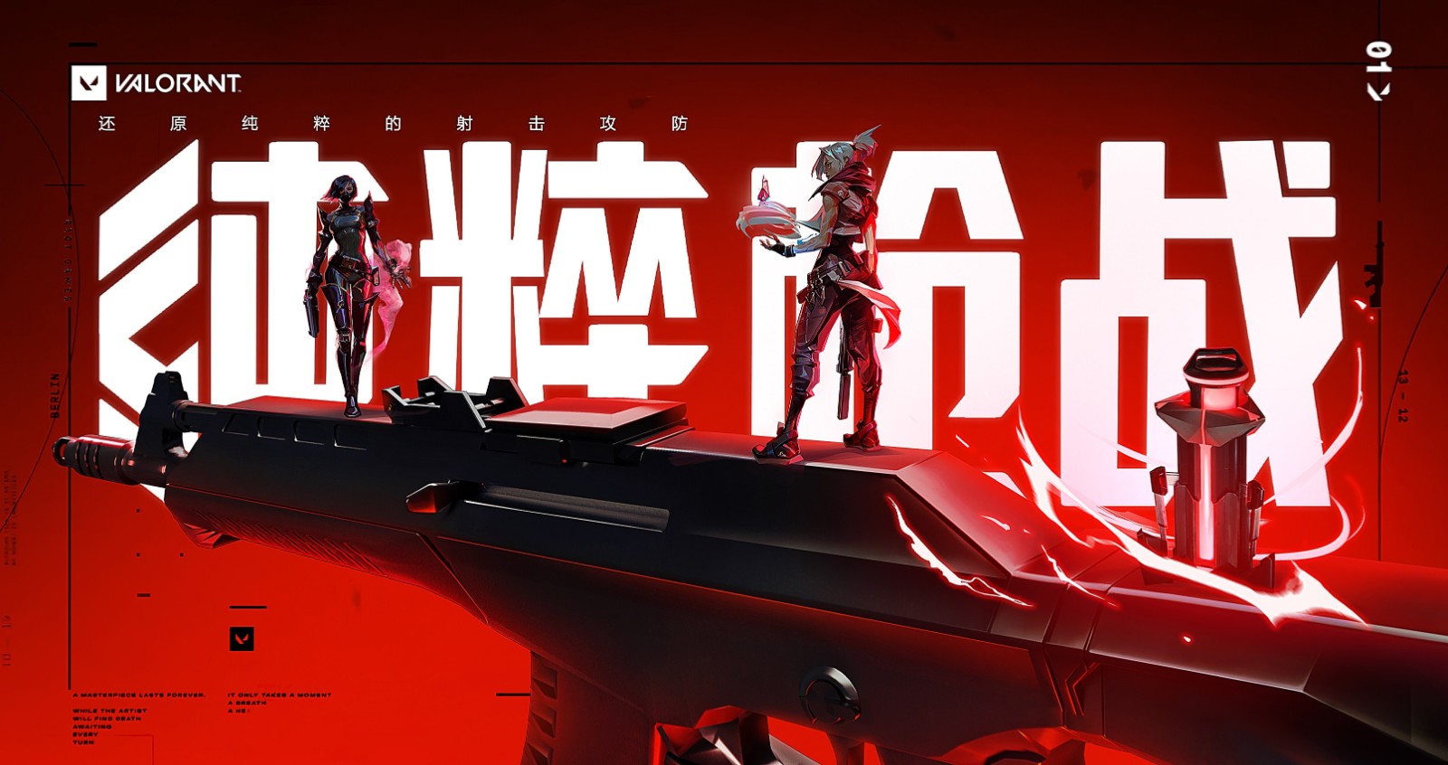 无畏契约手机免费版图2