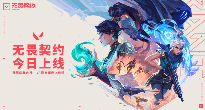 无畏契约手机免费版图4