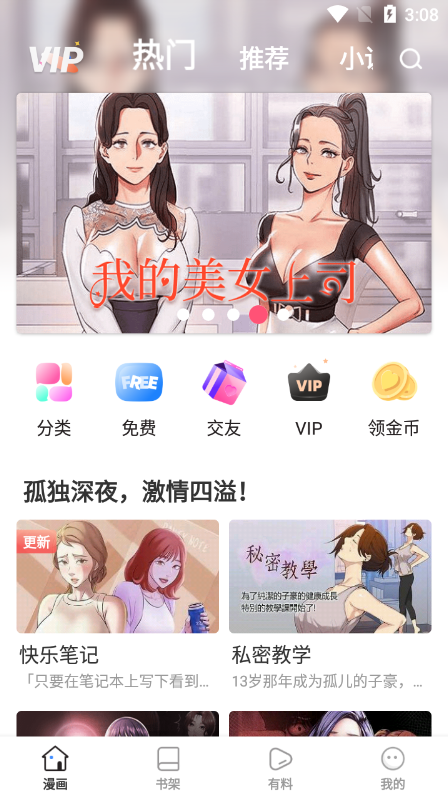 五一动漫手机版图3
