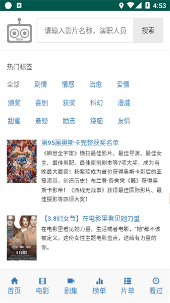 爱看机器人ikan图4