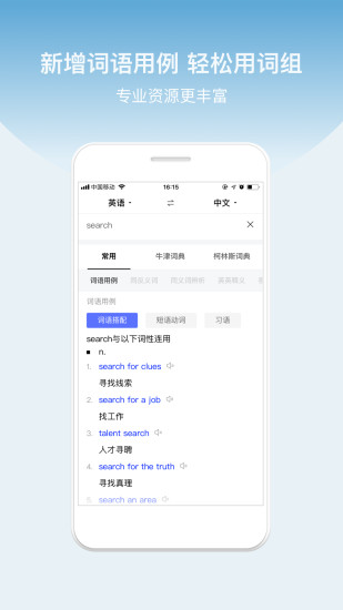 百度翻译(4)