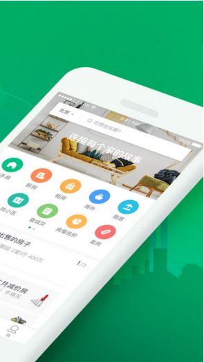 链家(2)