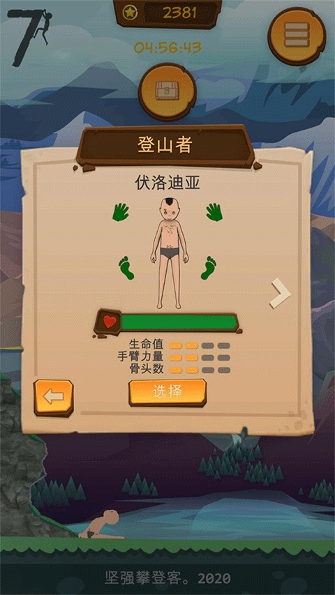 坚强攀登客(1)
