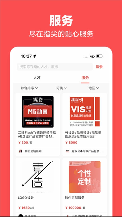 一品众包原版