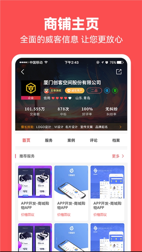 一品众包原版