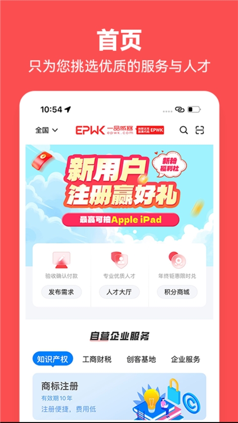 一品众包原版