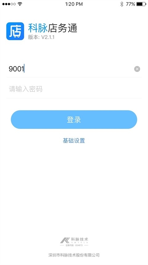店务通图4