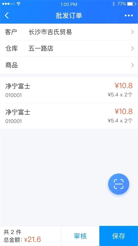 店务通图5