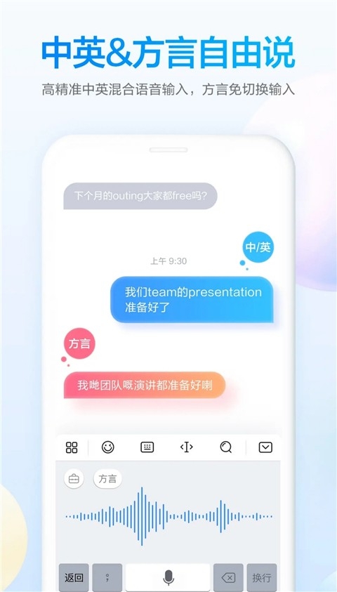 百度输入法荣耀版图1