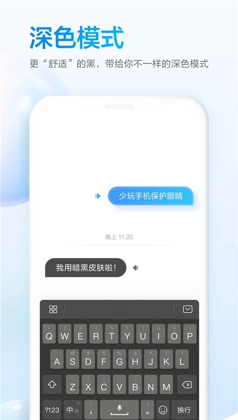 百度输入法荣耀版图3