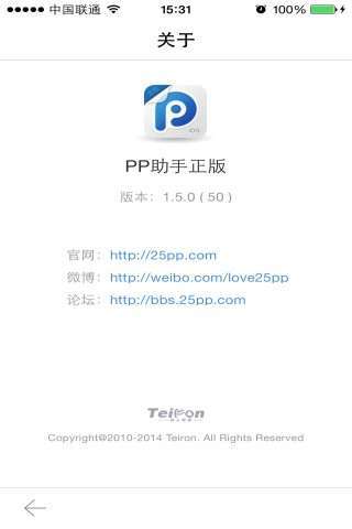 PP助手正版(6)