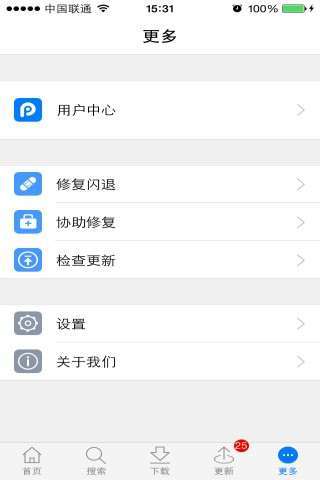 PP助手正版(5)