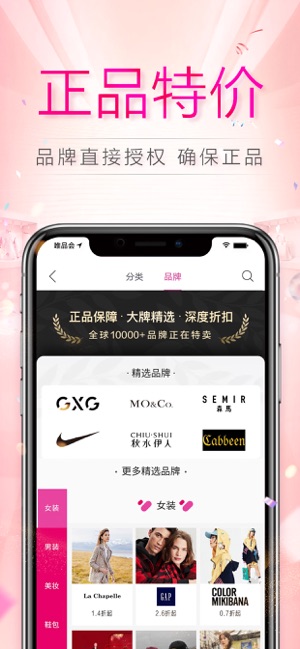 唯品会(2)
