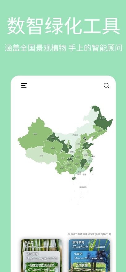 绿图最新免费版(3)