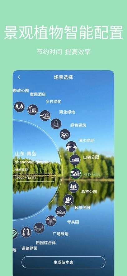 绿图最新免费版(2)