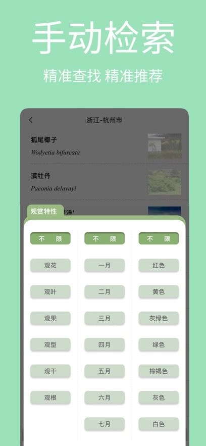 绿图最新免费版(1)