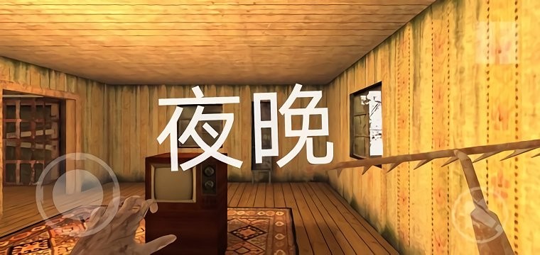 你逃我追免费原版