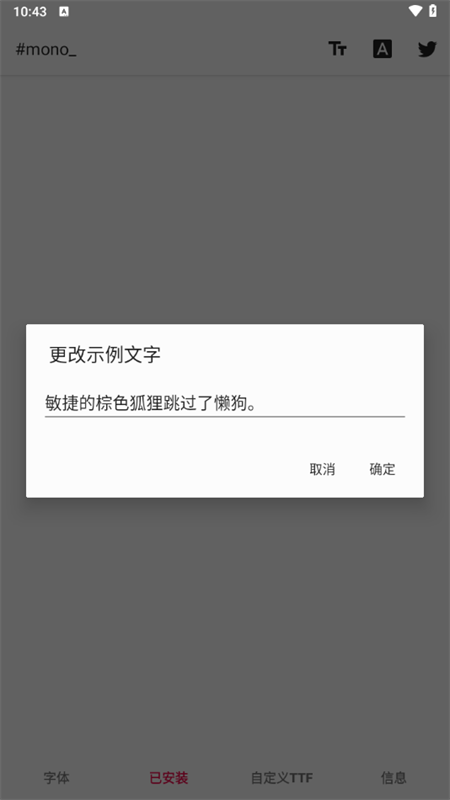 mono字体新版图1