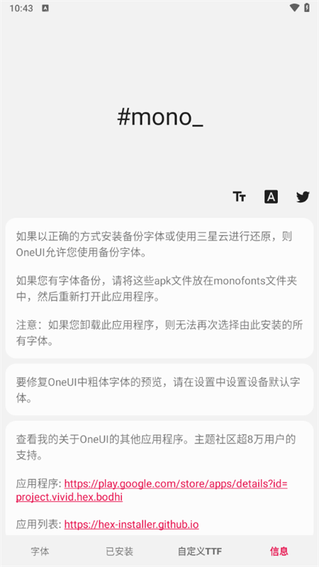 mono字体新版图3