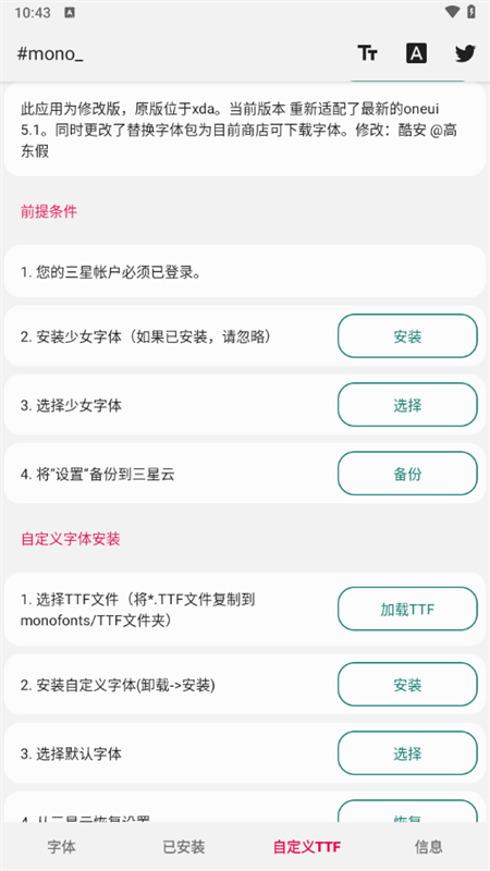 mono字体新版图2