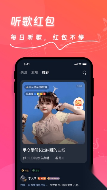 快歌音乐正版图1
