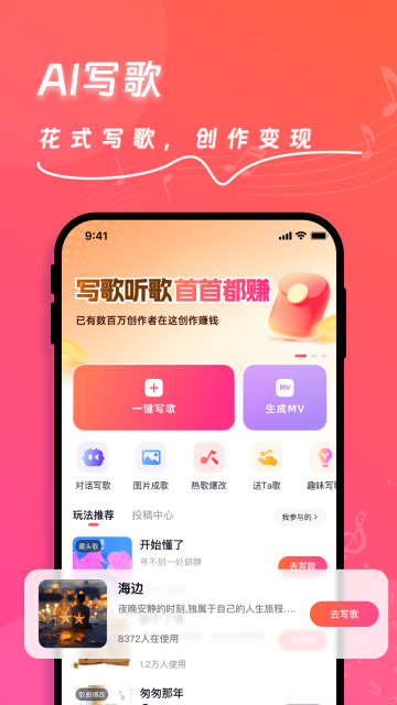 快歌音乐正版图2