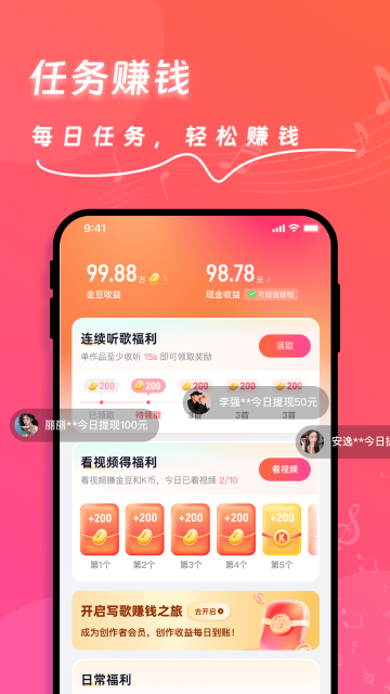 快歌音乐正版图3