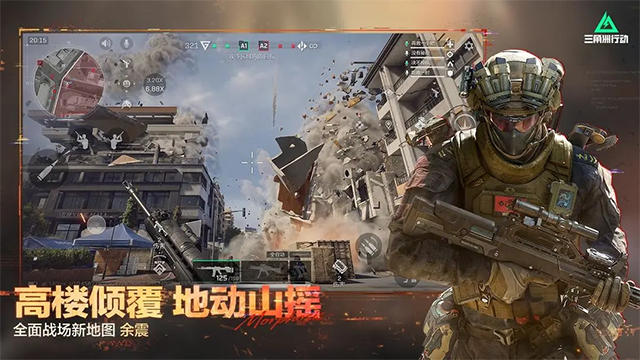 三角洲图1