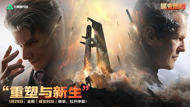 三角洲图4