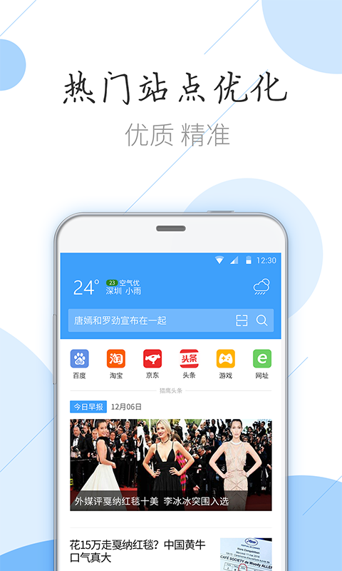 猎鹰浏览器图1