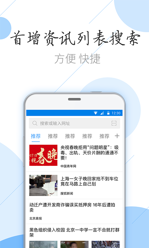 猎鹰浏览器图3