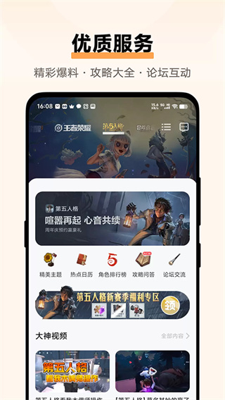 vivo中心本官方正版图3