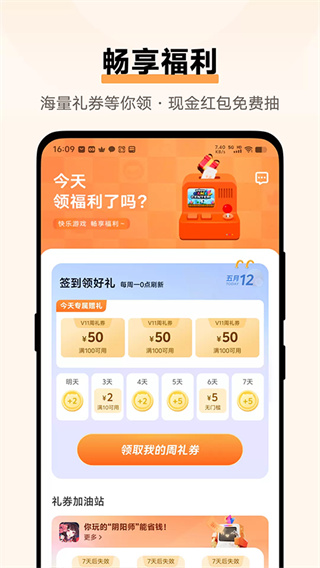 vivo中心本官方正版图5