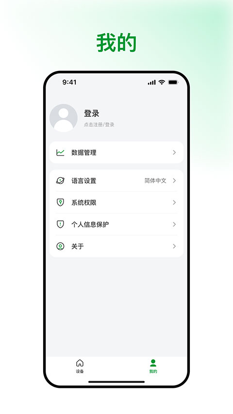绿联耳机手机版图1