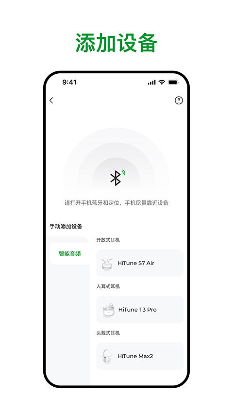 绿联耳机手机版图3