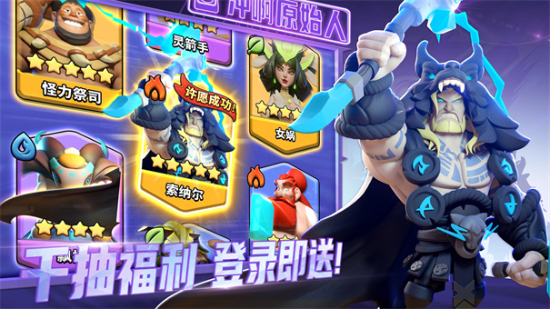 冲啊原始人图1