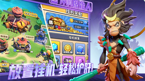 冲啊原始人图2